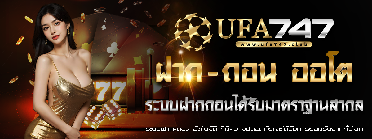 ufabet เว็บตรง