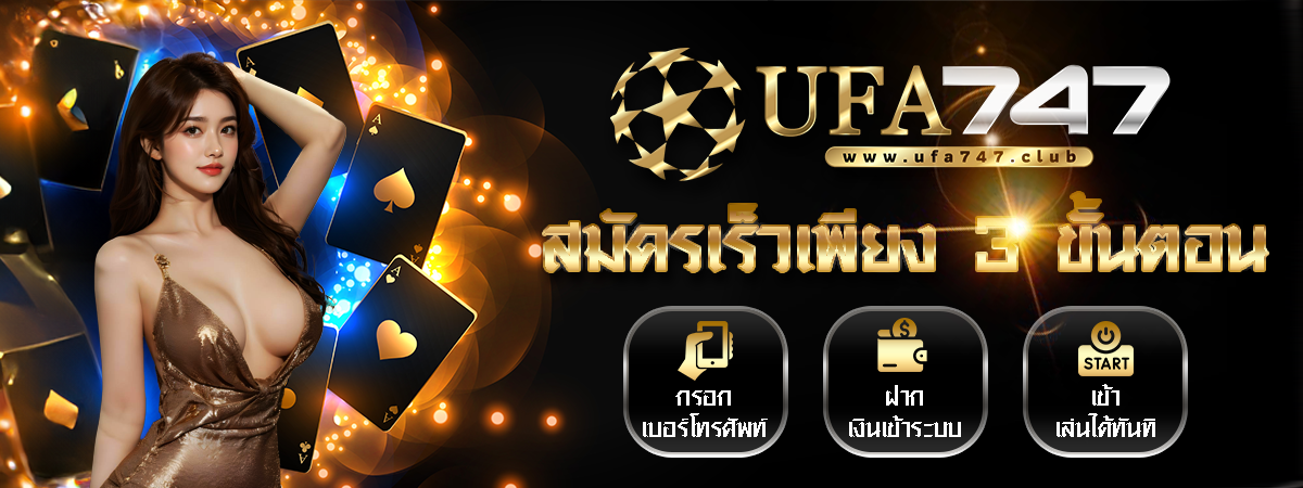 ufabet เว็บตรง