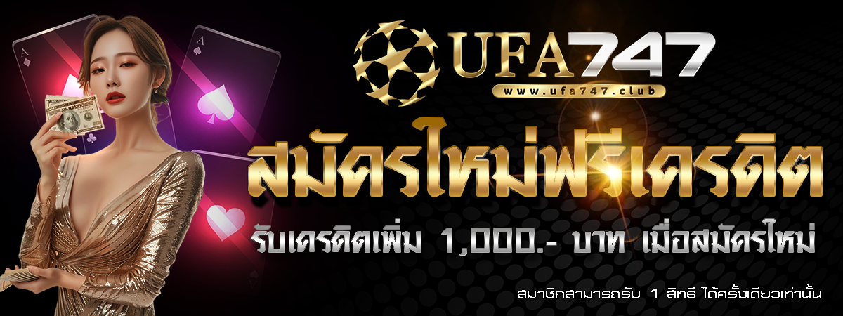 ufabet เว็บหลัก