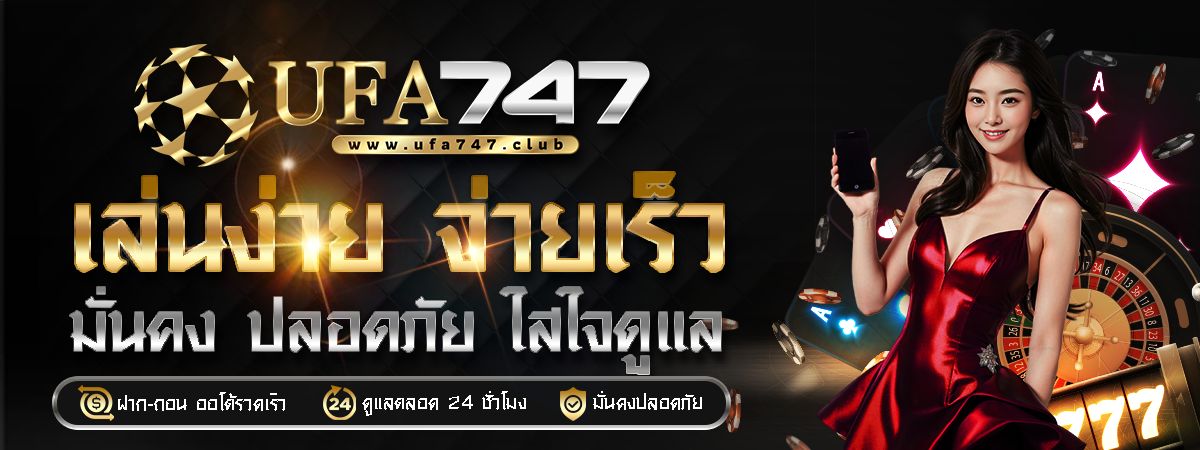 ufabet เว็บแม่