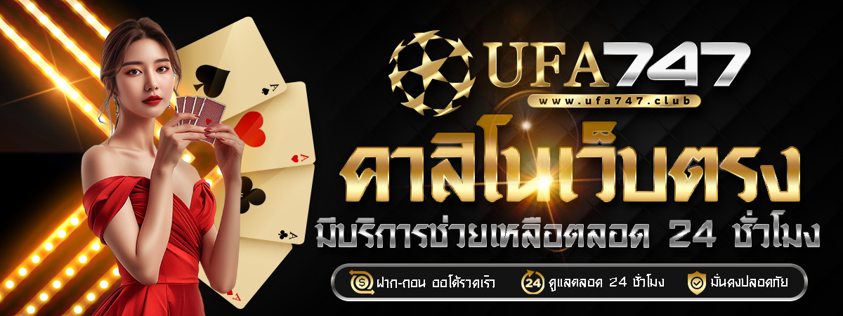 ufabet เว็บหลัก