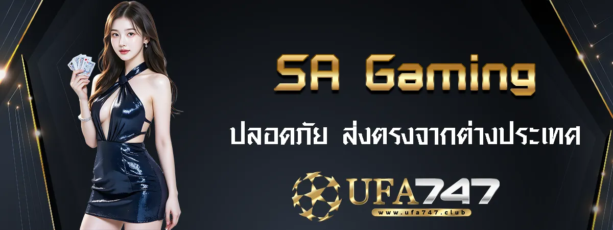 Sa Game